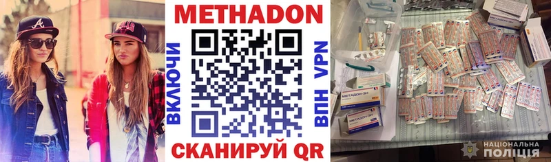 Метадон VHQ  купить наркотик  Верхняя Тура 